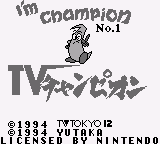 TV Champion (Japan) (SGB Enhanced)